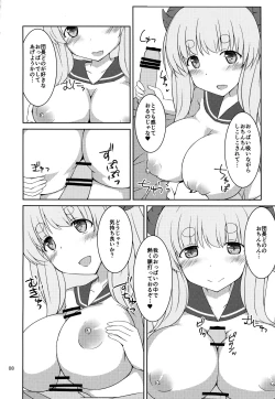 Page 7 of "A" kara Hajimaru Aikotoba