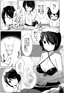 Page 4 of Watashi ni Omakase Kudasai. MAID No Limit