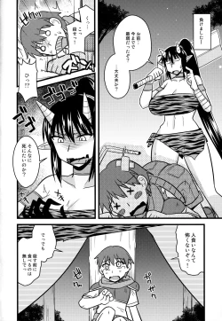Page 5 of Bakunyuu Oniko to Shota Boukensha