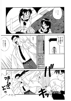 Page 101 of Bishoujo Kansatsu Nikki