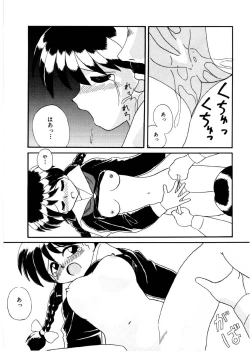 Page 109 of Bishoujo Kansatsu Nikki