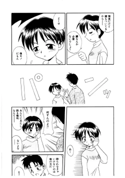 Page 11 of Bishoujo Kansatsu Nikki