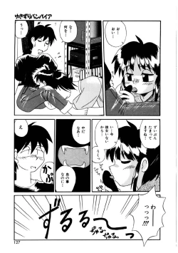 Page 124 of Bishoujo Kansatsu Nikki