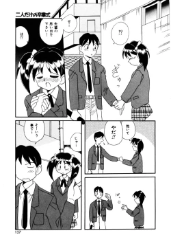 Page 134 of Bishoujo Kansatsu Nikki