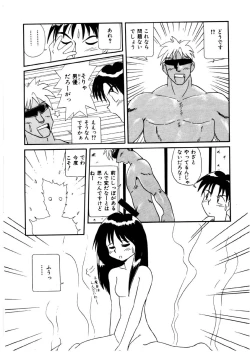 Page 153 of Bishoujo Kansatsu Nikki