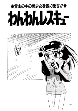 Page 165 of Bishoujo Kansatsu Nikki