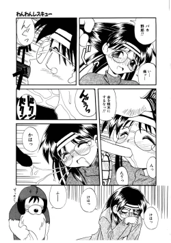 Page 170 of Bishoujo Kansatsu Nikki