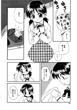 Page 25 of Bishoujo Kansatsu Nikki