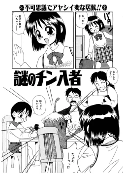 Page 36 of Bishoujo Kansatsu Nikki