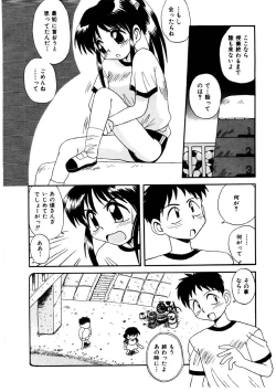 Page 57 of Bishoujo Kansatsu Nikki