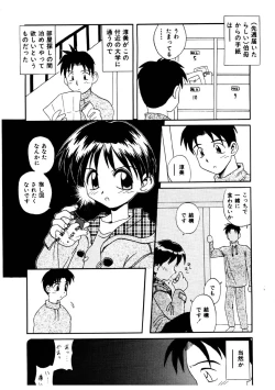 Page 6 of Bishoujo Kansatsu Nikki