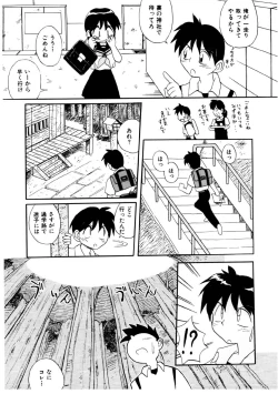 Page 70 of Bishoujo Kansatsu Nikki