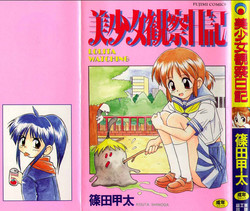 Download Bishoujo Kansatsu Nikki