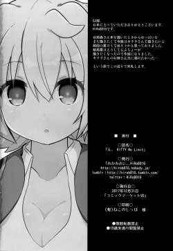 Page 21 of N. KITTY No Limit