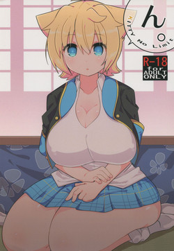 Download N. KITTY No Limit