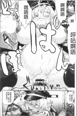 Page 145 of Kushizashi Ubu Bitch | 串挿住鮮嫩Bitch