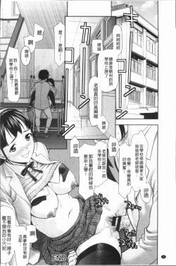 Page 165 of Kushizashi Ubu Bitch | 串挿住鮮嫩Bitch