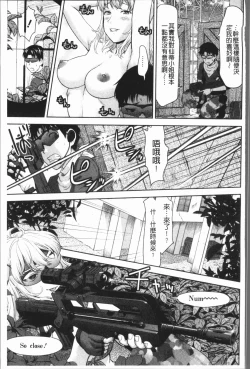 Page 170 of Kushizashi Ubu Bitch | 串挿住鮮嫩Bitch