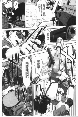 Page 171 of Kushizashi Ubu Bitch | 串挿住鮮嫩Bitch