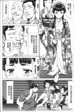 Page 33 of Kushizashi Ubu Bitch | 串挿住鮮嫩Bitch