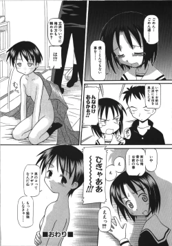 Page 112 of Inokori H