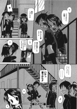 Page 134 of Inokori H