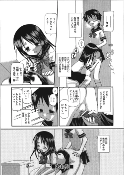 Page 72 of Inokori H