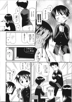 Page 96 of Inokori H