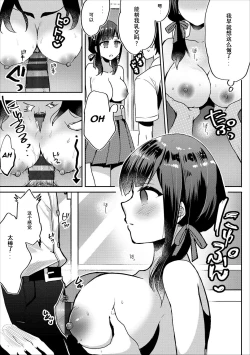 Page 3 of Saimin Kanojo | Hypnosis girlfriend