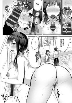 Page 5 of Saimin Kanojo | Hypnosis girlfriend