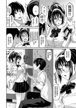 Page 13 of Rarefure Ch. 1-11