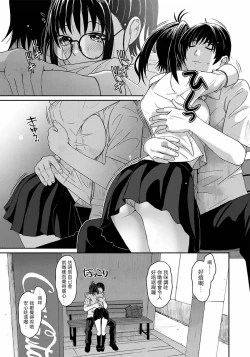 Page 14 of Rarefure Ch. 1-11