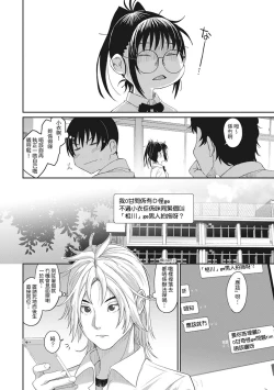 Page 166 of Rarefure Ch. 1-11