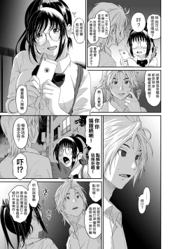 Page 198 of Rarefure Ch. 1-11