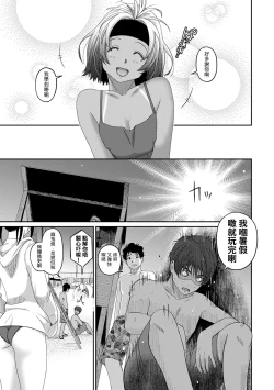 Page 242 of Rarefure Ch. 1-11