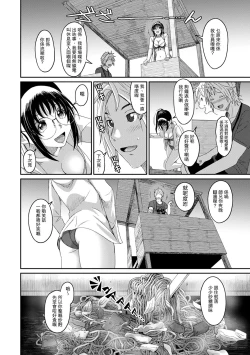 Page 247 of Rarefure Ch. 1-11