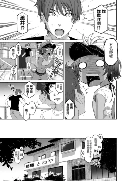 Page 250 of Rarefure Ch. 1-11