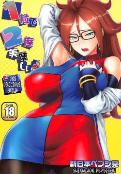 Page 1 of 1do Oishii | 2 for 1 Delicious Fun