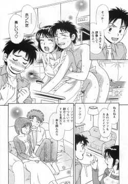 Page 120 of Girl! Girl! Girl!