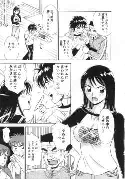 Page 13 of Girl! Girl! Girl!