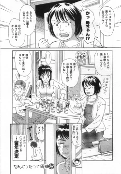 Page 148 of Girl! Girl! Girl!