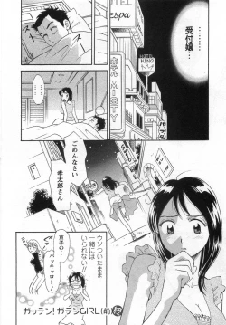 Page 168 of Girl! Girl! Girl!