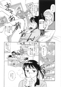 Page 171 of Girl! Girl! Girl!