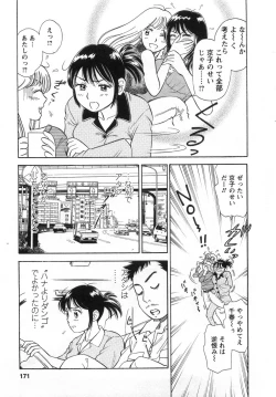 Page 173 of Girl! Girl! Girl!