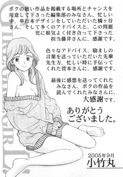 Page 191 of Girl! Girl! Girl!