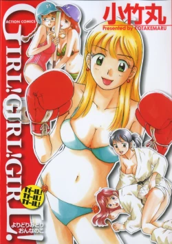 Page 1 of Girl! Girl! Girl!