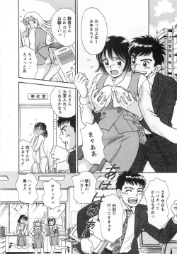 Page 70 of Girl! Girl! Girl!