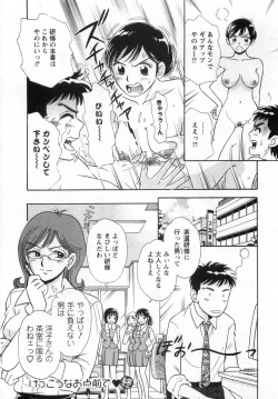 Page 88 of Girl! Girl! Girl!