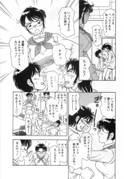 Page 94 of Girl! Girl! Girl!