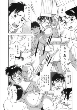 Page 98 of Girl! Girl! Girl!